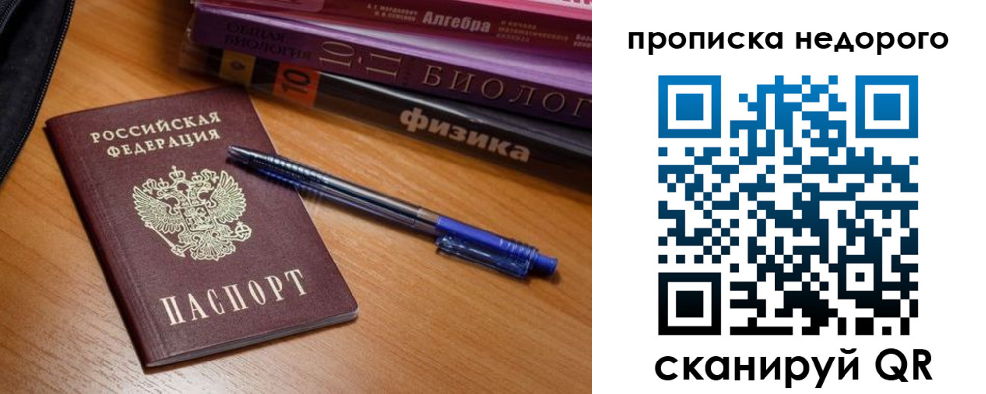 прописка в квартире в Козельске