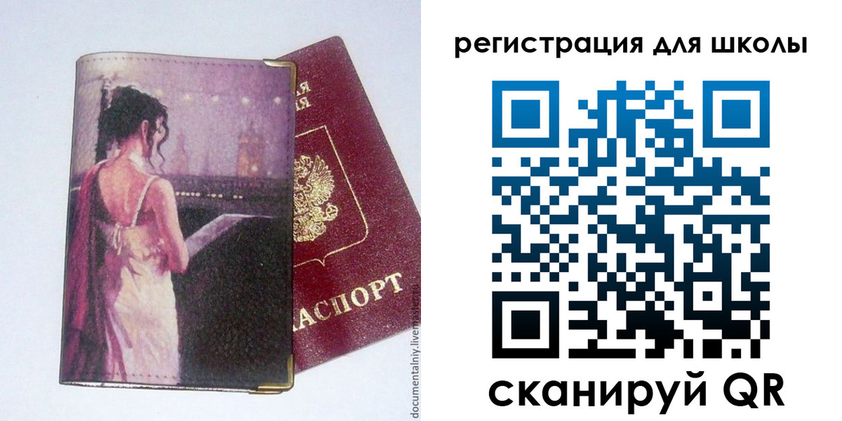регистрация для школы в Козельске