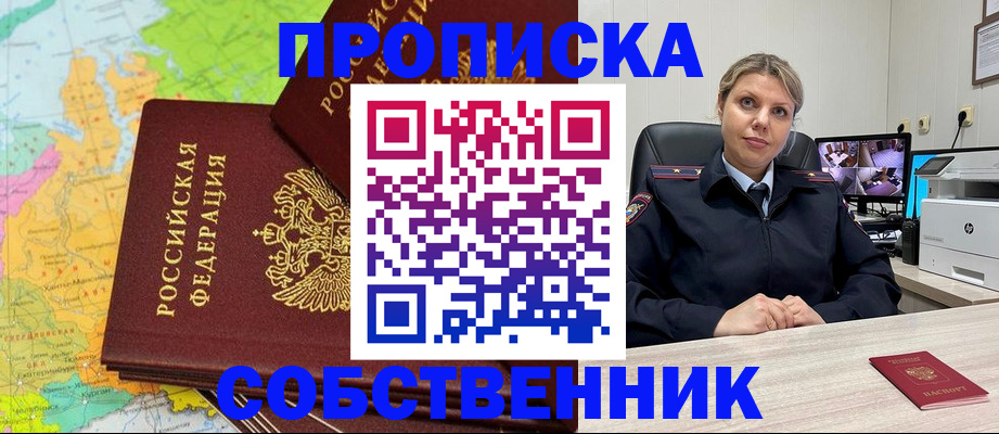 прописка гарантия в Козельске