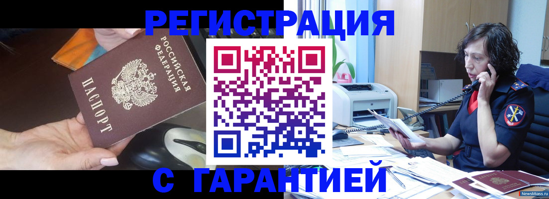 купить прописку в Козельске