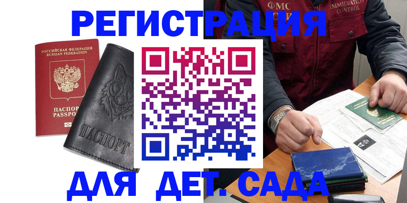 временная регистрация в квартире в Козельске