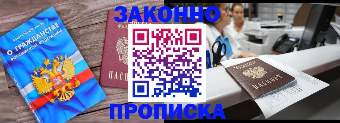 купить прописку в Козельске